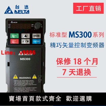 【台灣公司 可開發票】正品臺達變頻器MS300系列0.4KW 0.75 1.5 2.2 3.7 5.5 7.5KW380V