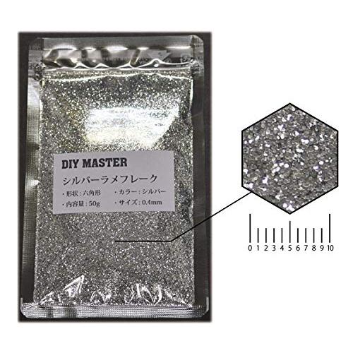 DIY MASTER シルバー ラメフレーク 0.4mm 50g