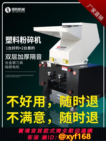{可打統編 保固一年}塑料粉碎機強力多功能大型打料機工業顆粒粉料機藥材碎料機破碎機