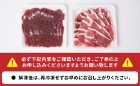 自然のめぐみ 猪肉 500g 鹿肉 500g 合計1kg ジビエ