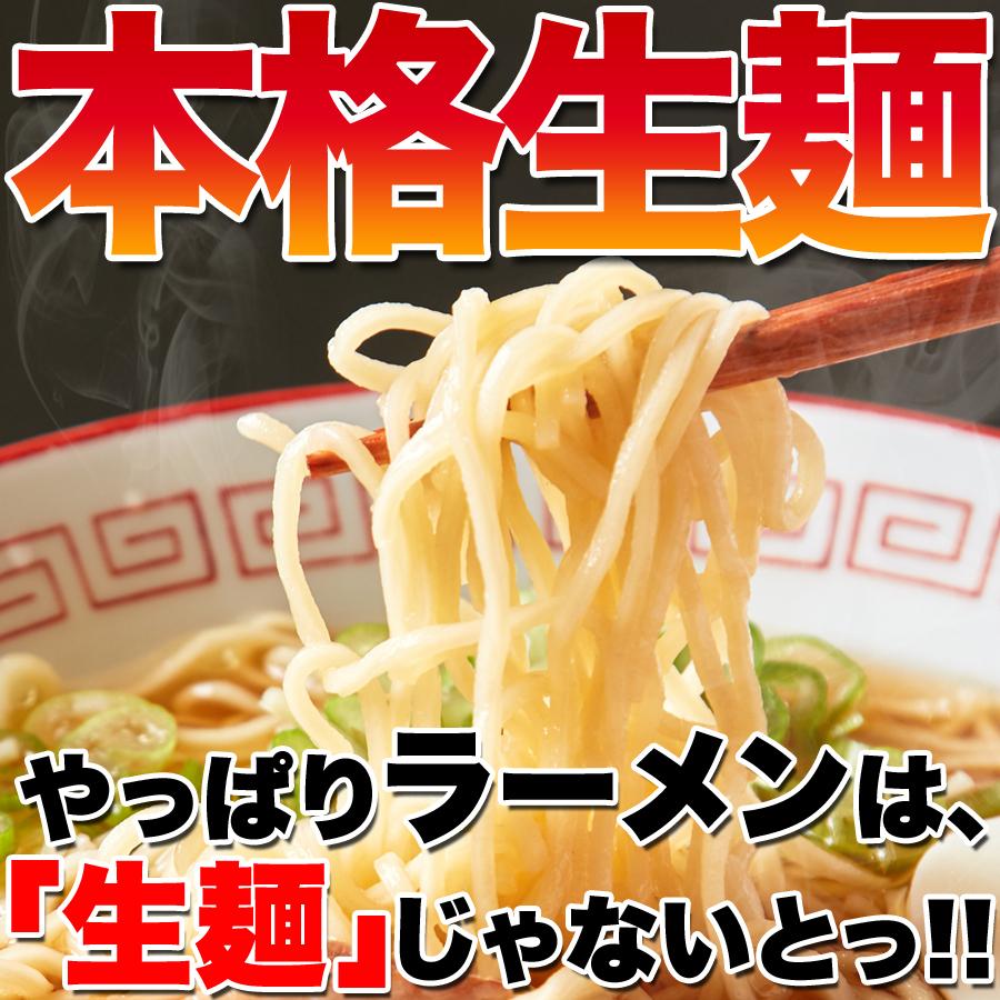 スープが選べる 生麺ラーメン(3食 スープ付き) 豚骨 醤油 塩 味噌 麺 生麺 中華めん ラーメン ポスト投函 ラーメン ポイント消化 送料無料