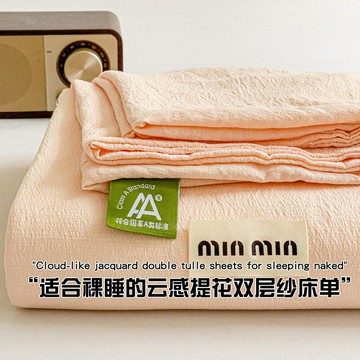 ins提花雙層紗床單單件a類純色雙人被單三件套秋季宿舍單人床單3