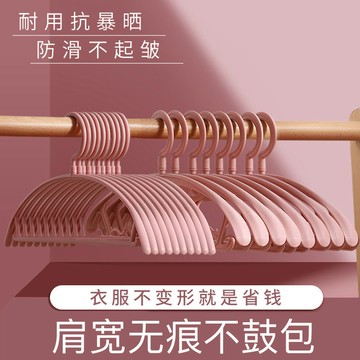 無痕寬肩衣架加粗家用防滑衣服架成人塑料加厚掛架宿捨學生衣撐子