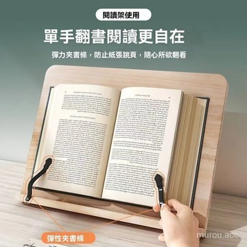 台灣出貨 實木閱讀架 讀書架 平板架 樂譜架 書托架 書立架 夾書器 臨帖架 木製立書架S/M/L看書架 支架 筆電架