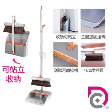 【德昌】馬上淨折疊站立不卡毛髮掃把畚斗組(掃把/畚斗/畚箕/刮齒/不卡頭髮/磁吸掃把/掃除用具/掃具/掃把畚斗組)