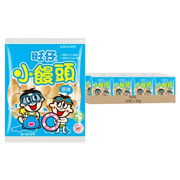 旺旺 旺仔小饅頭 口感酥脆 入口即化  30g  20包