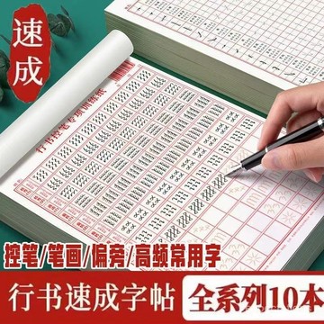 臺灣有貨⚡楷書字帖繁體 楷書入門 控筆訓練 練字本繁體 楷書練字本 楷書練字 楷書硬筆字帖 楷書字帖 初學者楷書行楷練字