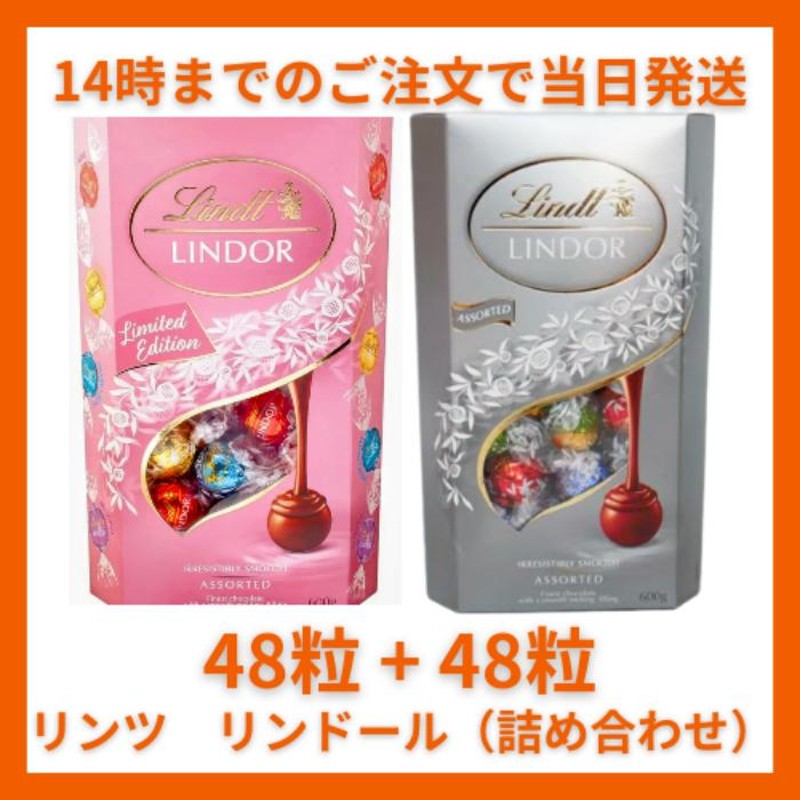 リンツ リンドール 詰め合わせ ( ピンク & シルバー ) 96粒 1200g LINDT LINDOR チョコレート チョコ コストコ ギフト  お歳暮 バレンタイン 手土産 | LINEブランドカタログ