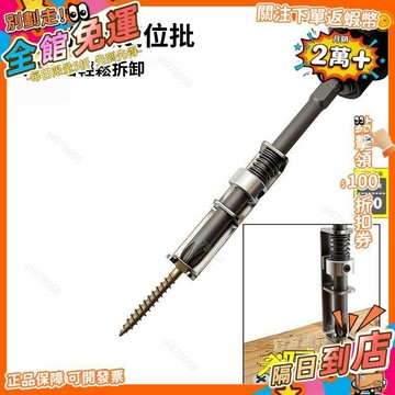 免運 電動批頭十字定位防脫高硬手電鑽螺絲刀批頭風披頭工業級套裝工具QJ