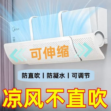 台灣現貨💦冷氣擋風板 空調擋風板 冷氣檔板 出風口擋板 冷氣封板 防風檔板 冷氣導風板 冷氣導流 防冷氣直吹可伸縮調節