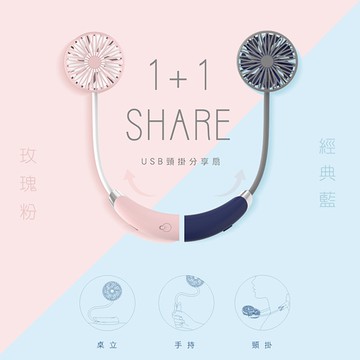 KINYO USB頸掛分享扇 兩色可選