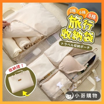 【特價出清】旅行包 盥洗包 旅行收納包 收納包 化妝包 洗漱包 旅行隨身包 旅行小包 盥洗收納包 旅行小包 旅行盥洗包
