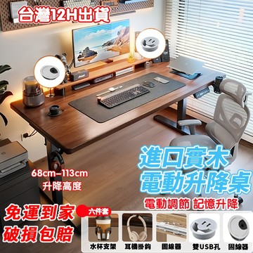 免運 小不記 台灣12H出貨💖無極升降💖電動升降桌 電腦升降桌 電競桌 辦公桌 書桌 電競升降桌 電腦桌 升降桌 電腦桌