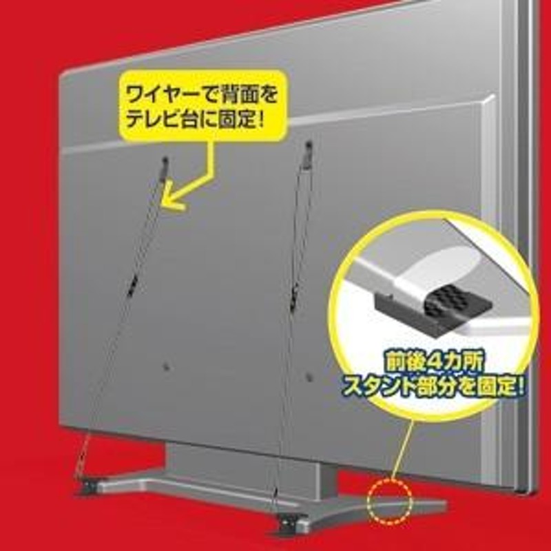 サンワサプライ 薄型テレビストッパーL 耐震度6強 TVQL-ST3 | LINE