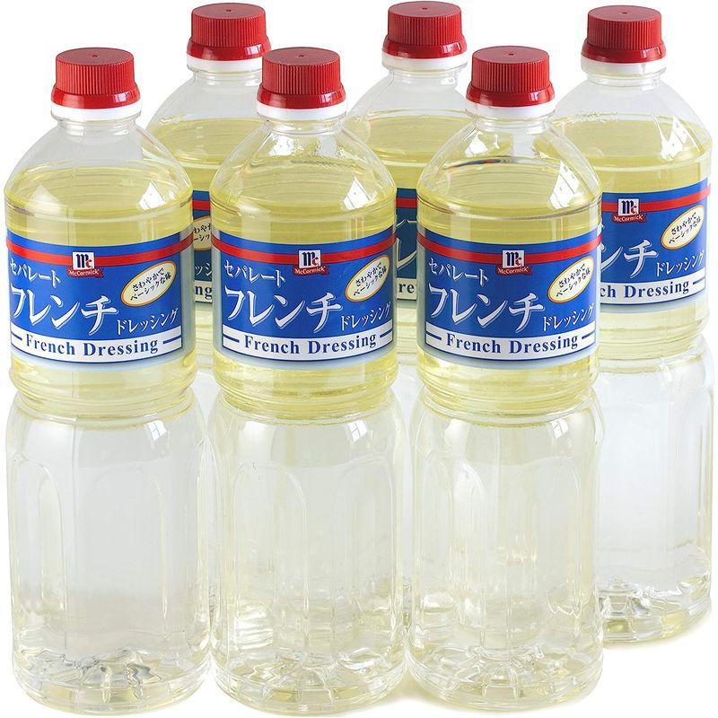 セパレートフレンチ ドレッシング 950ml ×6本