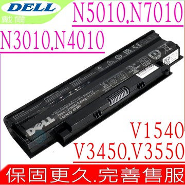 DELL N4010 N5010 電池 惠普 N5030 N5030D N5030R N5040 N5050 N7010D N7010R N7110 J1KND 1450 1540 1550 2420