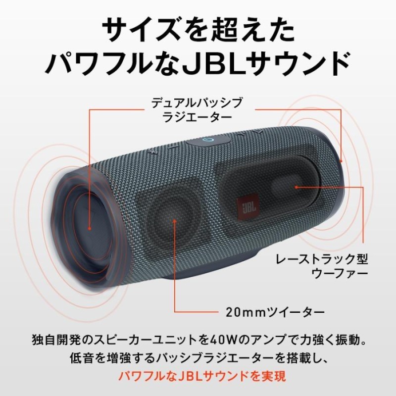 JBL 公式 スピーカー ポータブル CHARGE ESSENTIAL 2 Bluetooth