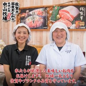 ふるさと納税 中山牧場　佐賀牛しゃぶしゃぶすき焼き（800グラム） 佐賀県玄海町