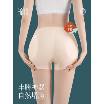 錦度豐胯褲女假胯寬墊增胯神器無痕超薄假屁股顯胯寬可拆卸假跨墊