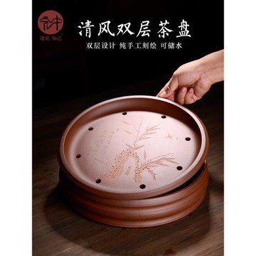 宏中 宜興紫砂茶盤托盤 純手工雙層儲水式圓形茶海小干泡茶臺茶具