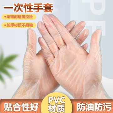 一次性手套食品級PVC乳膠橡膠揉面手套烘焙防粘餐飲家務廚房耐用