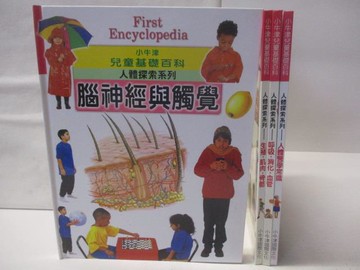 【書寶二手書T9／少年童書_VMQ】高_小牛津兒童基礎百科-腦神經與觸覺_人體醫學常識等_4本合售