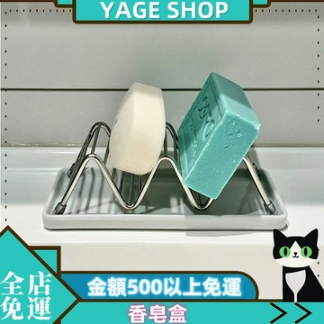 YAGE 香皂盒 現貨 肥皂盒 肥皂收納架 瀝水幹燥收納盒 家用置物架 衛生間盒 浴室香皂盒