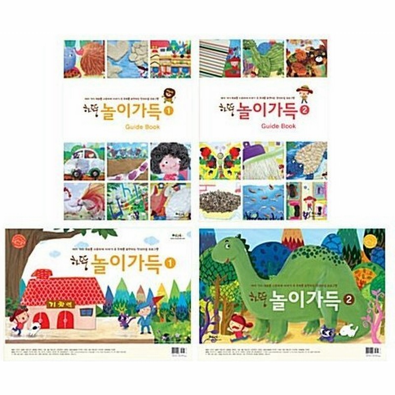 韓国語 幼児向け 本 ハツン遊びいっぱいの4点セット 全4巻 行為か ガイドブック 韓国本 通販 Lineポイント最大0 5 Get Lineショッピング