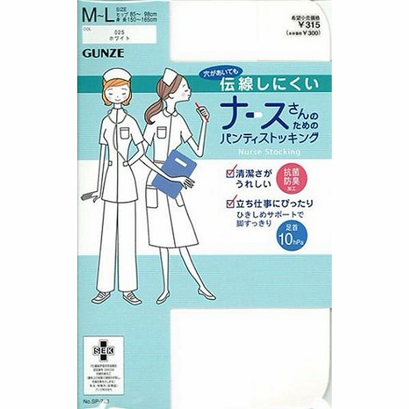３枚で ８９０と安 看護婦 ナース さん用パンスト 白色 通販 Lineポイント最大1 0 Get Lineショッピング
