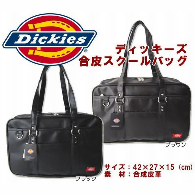 合皮スクールバッグ Dickies ディッキーズ 人気カジュアルブランド 通学鞄 高校生 中学生 制服バッグ ブラック ブラウン 通販 Lineポイント最大0 5 Get Lineショッピング