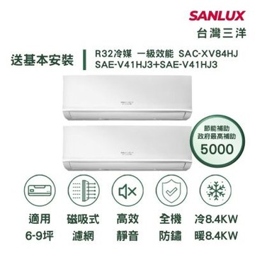 【SANLUX 台灣三洋】家電速配 6-8坪*2 一對二 一級變頻冷暖分離式冷氣SAC-XV84HJ/SAE-V41HJ3+SAE-V41HJ3