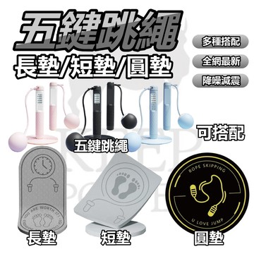 【無繩計數跳繩&台灣保固】跳繩 無繩跳繩 計數跳繩 鋼絲跳繩 競技跳繩 訓練跳繩 軸承 跳繩 負重塊 健身器材 有氧運動