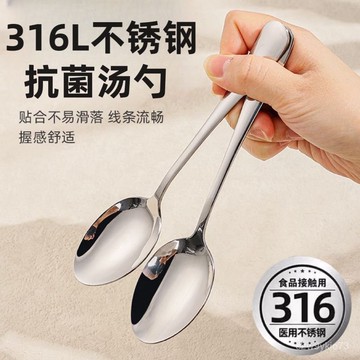臺灣🚍8H出🉑勺子316食品級抗不銹鋼尖頭長柄加深湯勺家用調羹喫飯勺攪拌勺