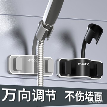 【精品推薦】花灑支架 蓮蓬頭支架 免釘架 自粘固定器支架 可調節免打孔神器掛鈎底座貼 噴頭浴室噴頭