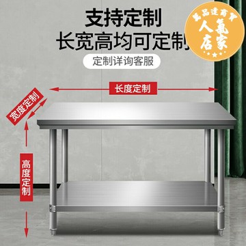 不鏽鋼工作台 流理台 工作台 不鏽鋼工作台商用飯店打荷打包裝台面家用廚房三層操作台切菜桌子