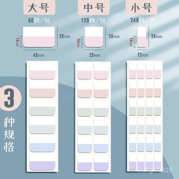 🚀現貨🚀莫蘭迪分類標籤貼 索引標簽貼 透明可書寫 N次貼 便簽貼 便利貼 索引貼 標籤貼 標籤貼紙 標記紙 書籤貼