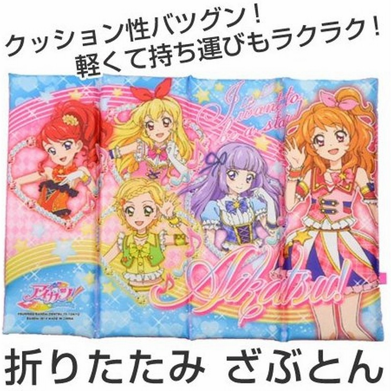 座布団 おでかけざぶとん アイドルカツドウ 子供用 キャラクター クッション バンド付 おでかけ座布団 通販 Lineポイント最大0 5 Get Lineショッピング