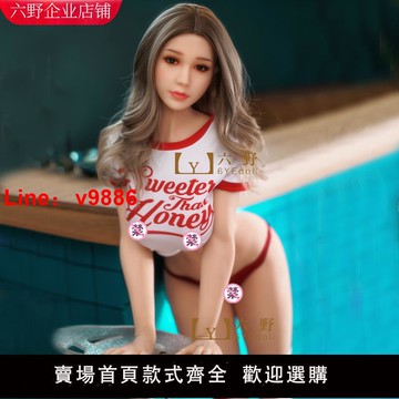 【台灣公司破盤價】六野實體娃娃全實體硅膠仿真娃娃165cm大胸仿真版男用性用品娃娃