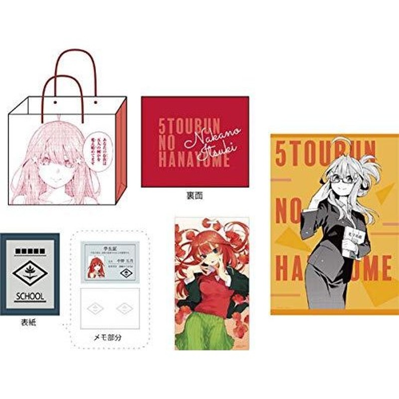 五等分の花嫁　グッズセット五等分の花嫁展