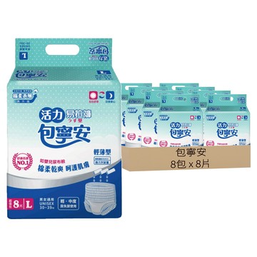 包寧安 活力易拉褲 (30-39吋) 棉柔乾爽  L  8片  8包