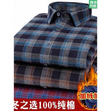 保羅冬季純棉磨毛保暖襯衫男士加絨加厚全棉免燙格子襯衣大碼寬松