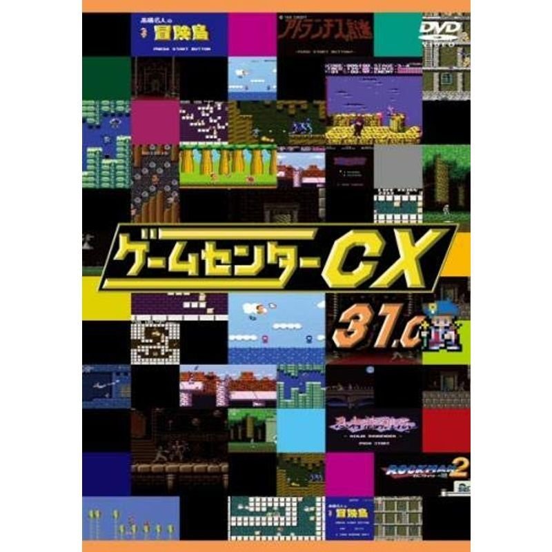 ゲームセンターCX 31.0 レンタル落ち DVD