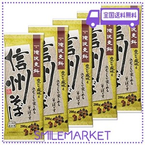 滝沢更科 信州そば 200G×5個