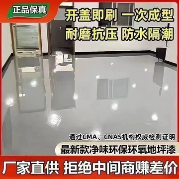 水性三閤一無味啞光環氧樹脂地坪漆水泥地麵漆室內室外廠房專用漆 JWKV