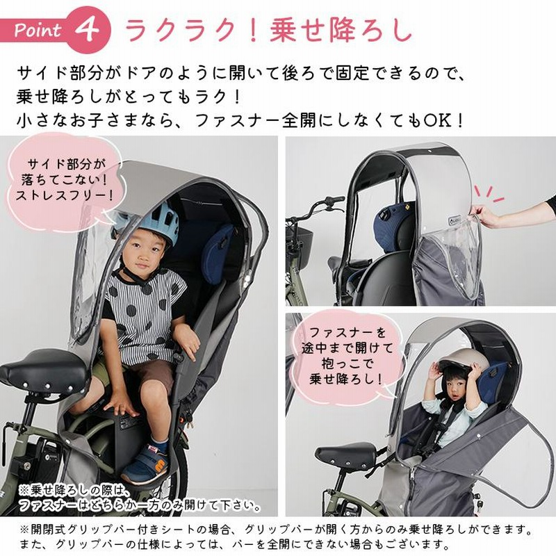 自転車 チャイルドシート レインカバー 後ろ リア LABOCLE ver