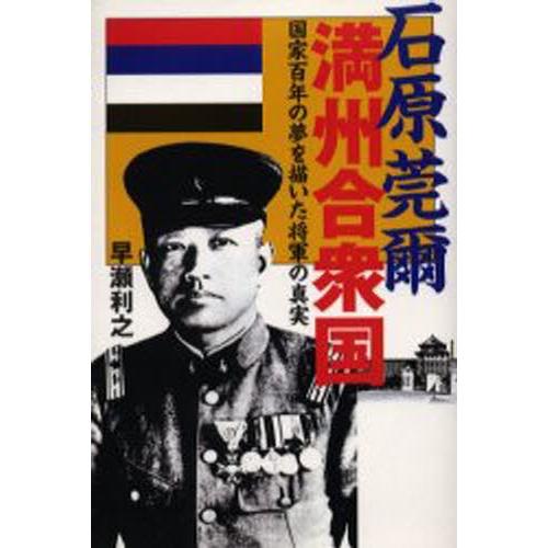 「満州」文学の研究　　2010年6月初版第一刷。明石書房刊。