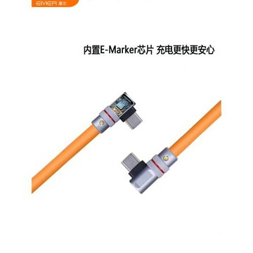 tpyec彎頭100W雙Type-C對C數據線iPhone15充電線5A快充手機硅膠L型90ipad適用華為mato70蘋果17iphone16pro