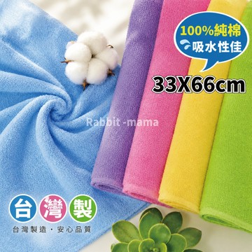 台灣製 純棉毛巾 精典素色 素面毛巾 素色毛巾 60116 方格牌 兔子媽媽