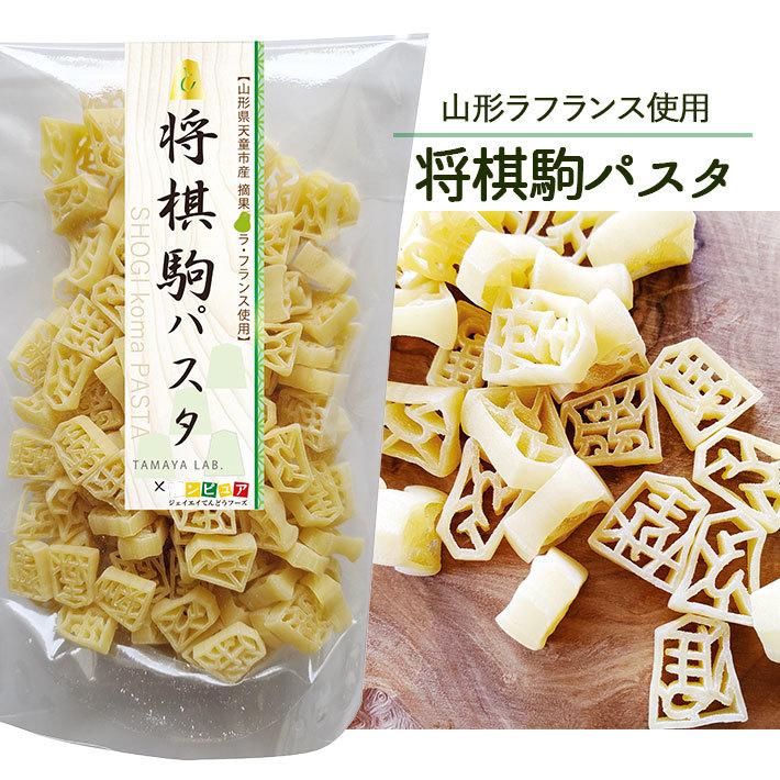 玉谷製麺 将棋駒パスタ 100g 将棋のパスタ かわいい デコ弁 お料理の色どり デコレーションパスタ トッピング