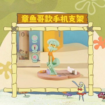 高 CP 值✨限時免運 海綿寶寶形象授權手機支架擺件章魚哥款章魚哥形象牙刷架 送禮物 閨蜜 交換禮物